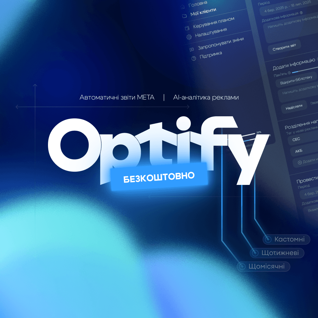 Optify Dashboard